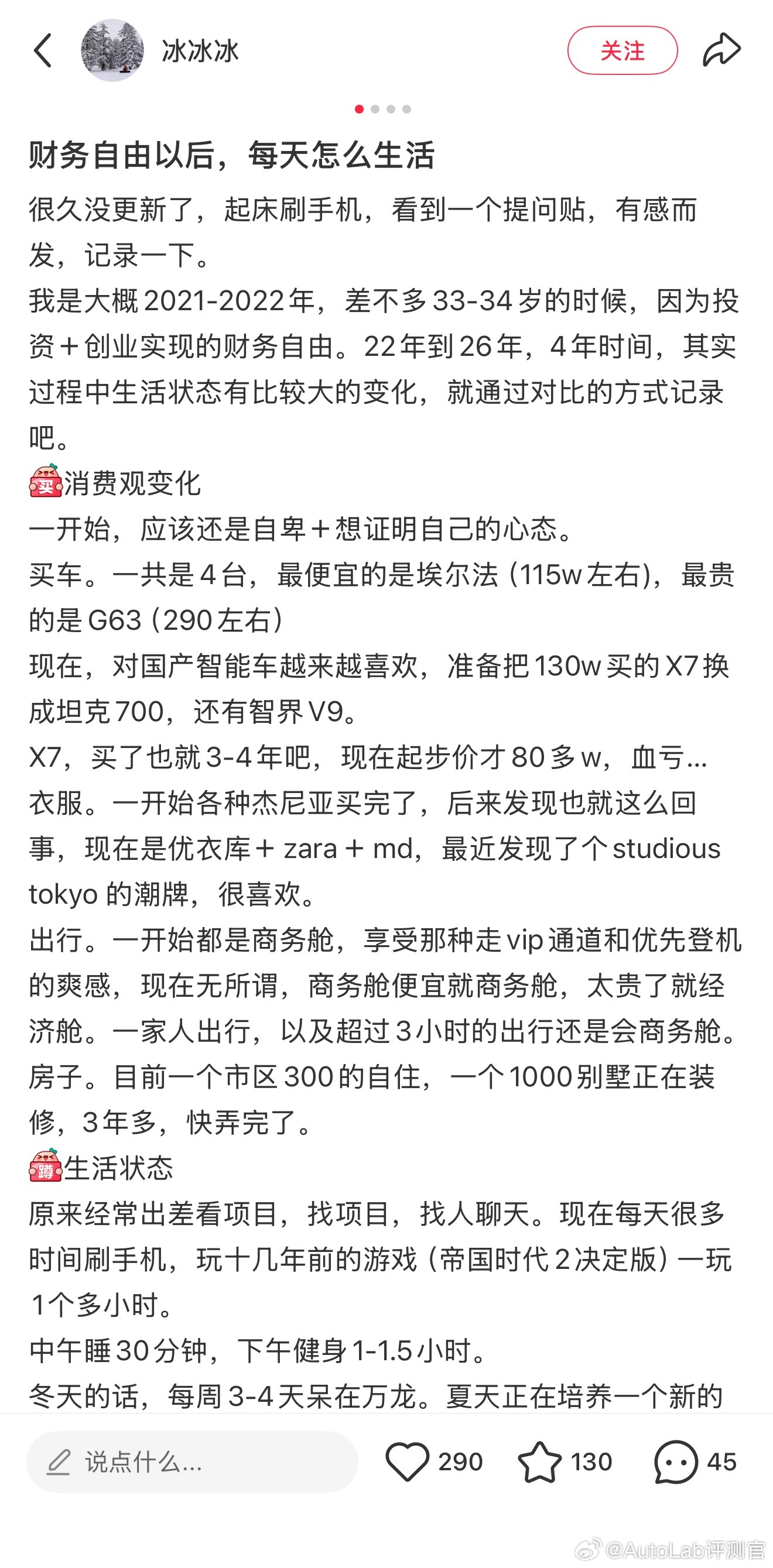 财务自由的富哥原来都买埃尔法和X7，现在买坦克700和智界V9