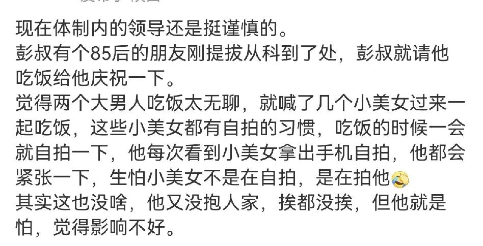 体制内吃饭，根本不是这样。
高端的宴请：一般人根本找不到地方，但不是什么大酒店，