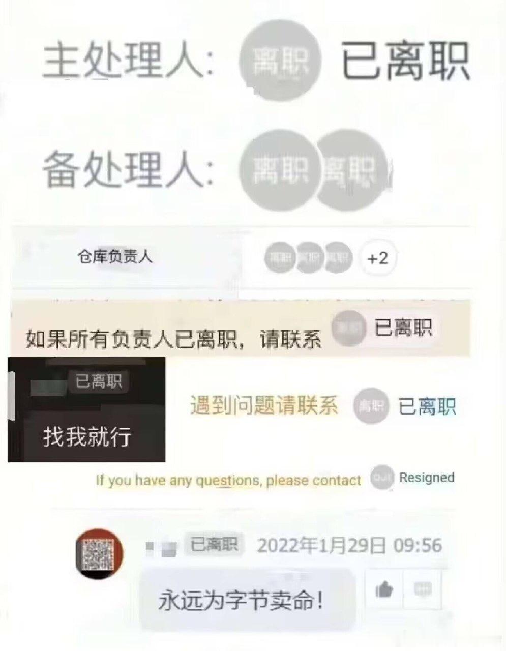 【】像我前公司