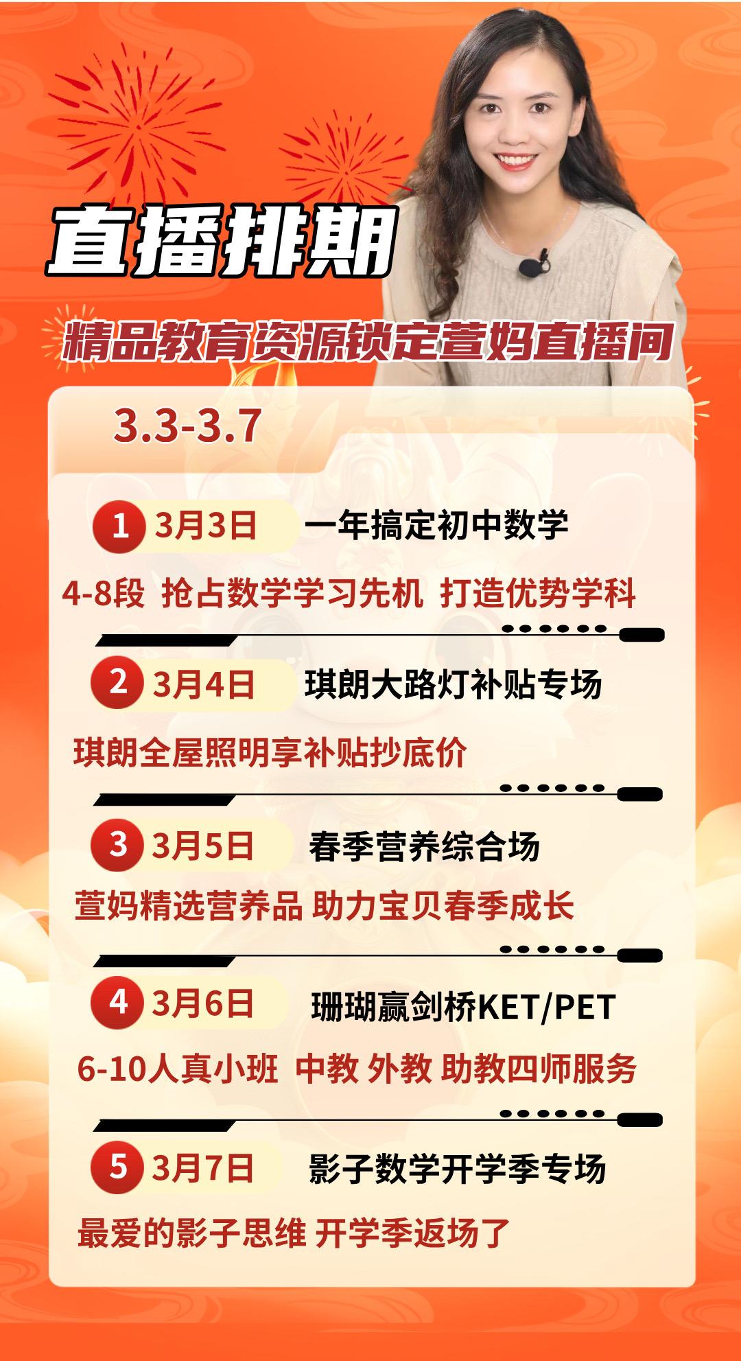 本周大事件亲爱的们！