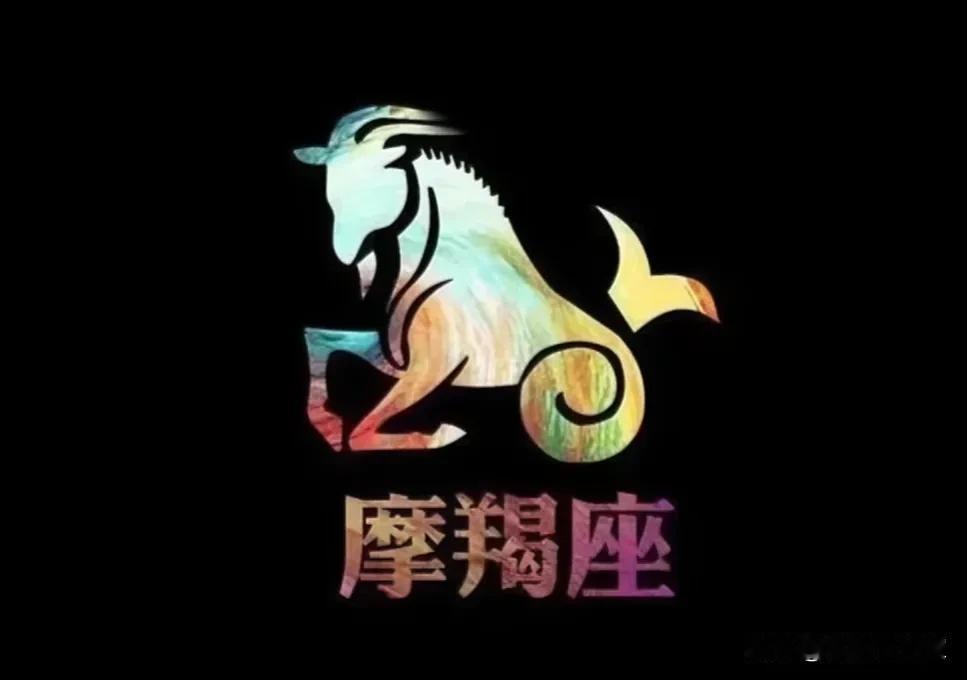 #摩羯座最大的缺点是什么?#
摩羯座天生的自卑情结，容易错过很多。
也许本身很优