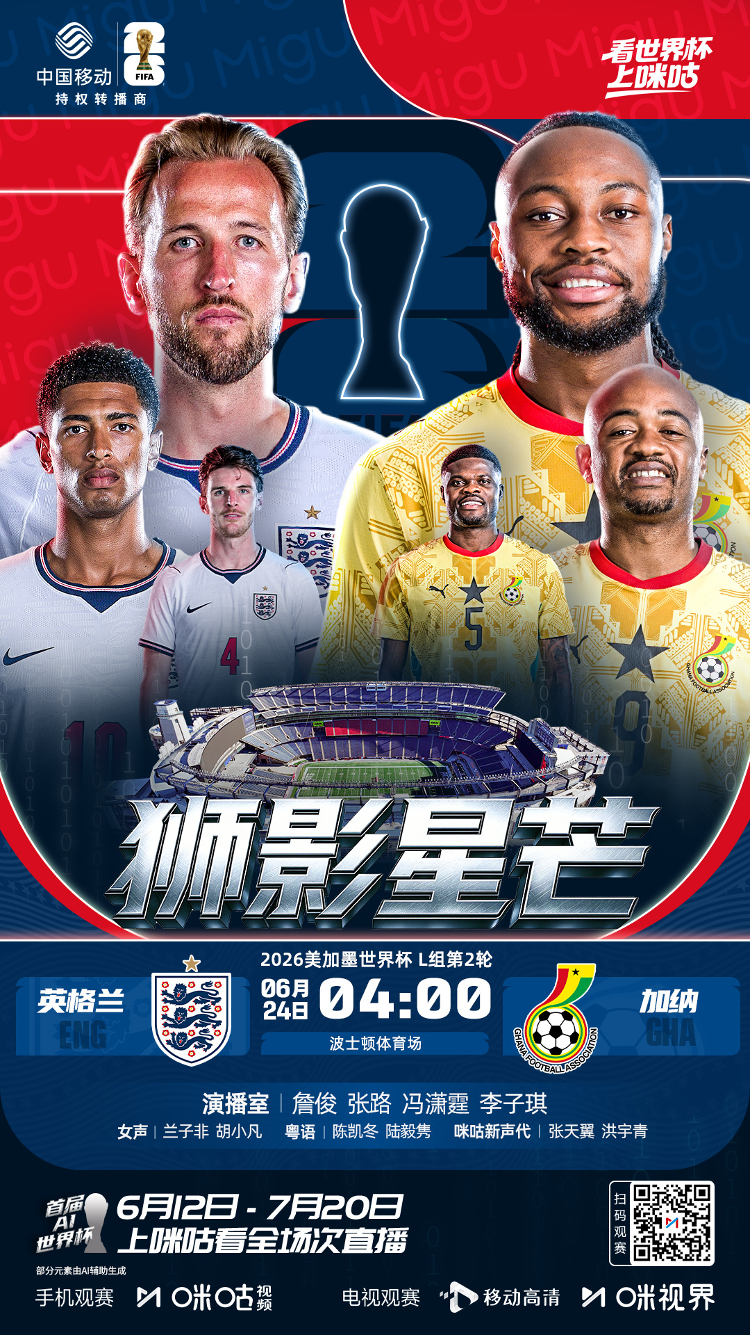 #世界杯第13比赛日赛程##C罗魔笛凯恩同天再登场# 北京时间6月24日，世界杯