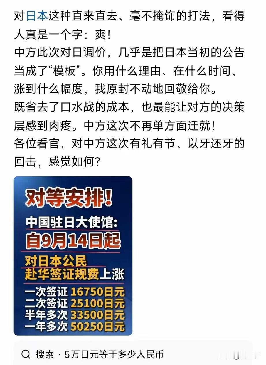 这叫做以治其人之道，还治其人之身，一点没有问题。