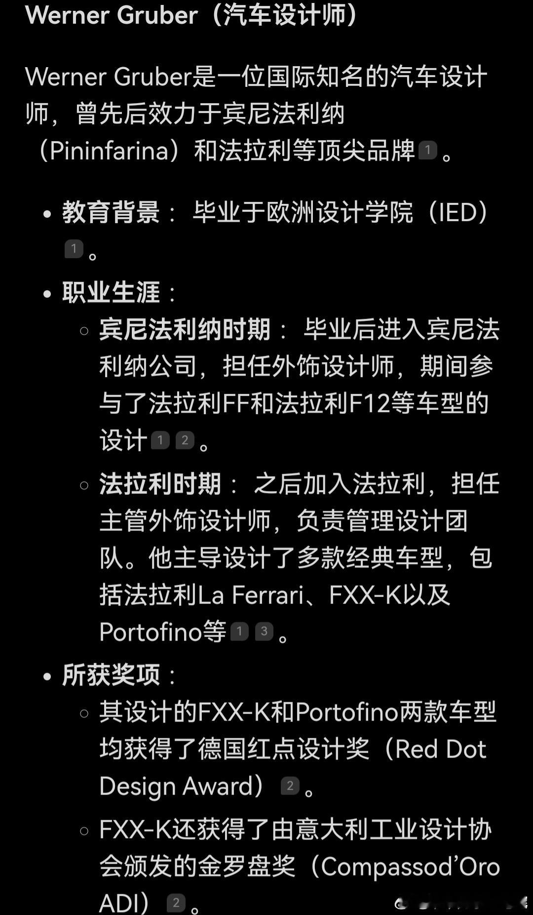 法拉利的设计师都被挖的差不多了吧，以后每家车企标配一个鸿蒙智行