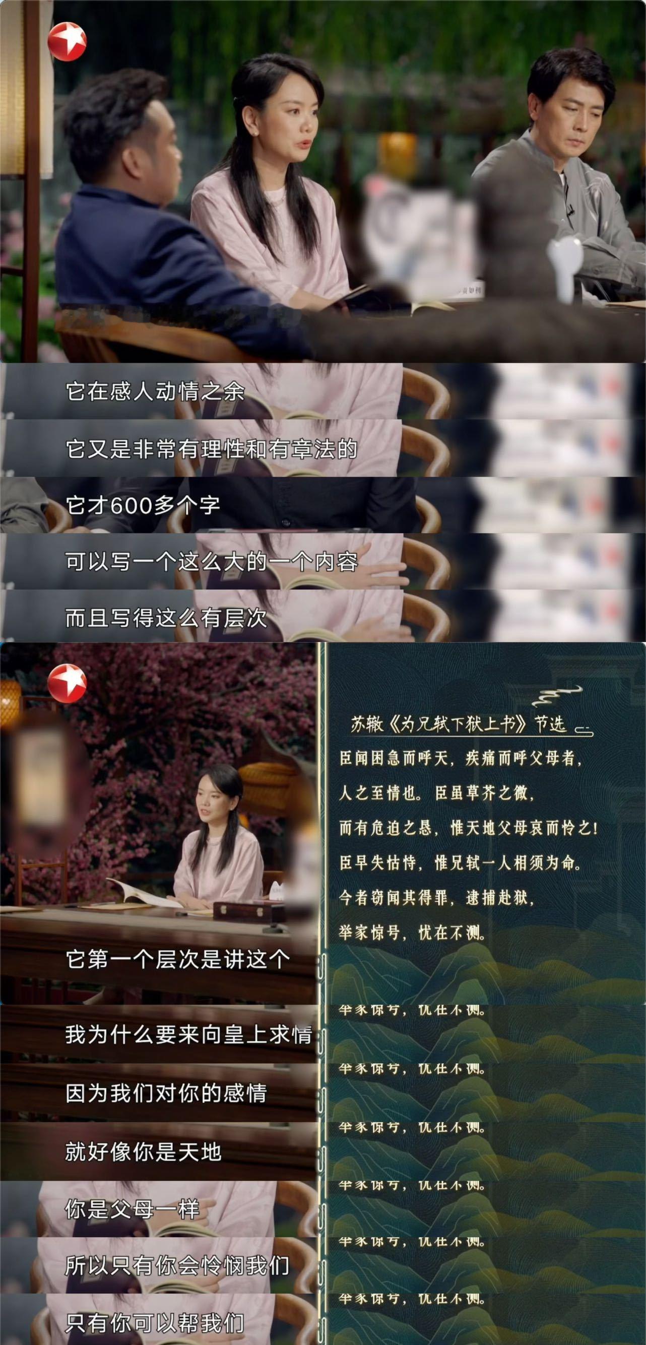 #苏轼苏辙兄弟情网文都不敢这么写#  苏轼狱中遭受折磨以为自己将会死在这里，写下