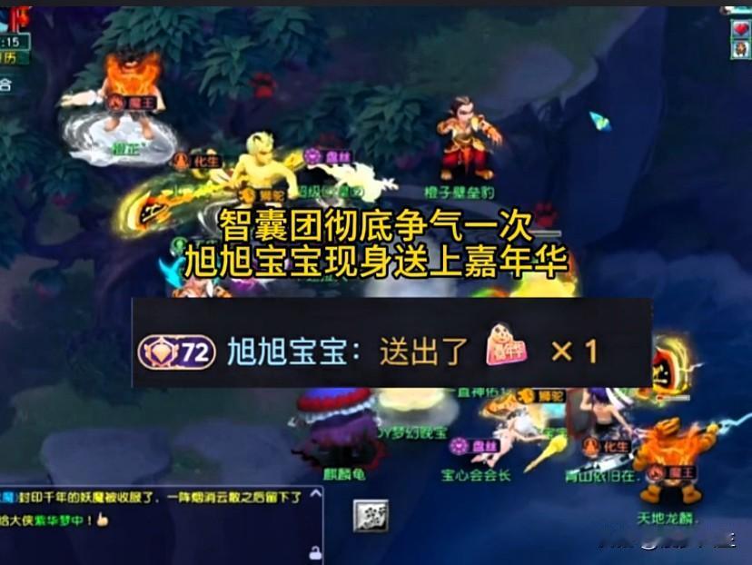 智囊团终于争气一回

旭旭宝宝现身直播间送出嘉年华福利

在麻包包全力冲刺下
