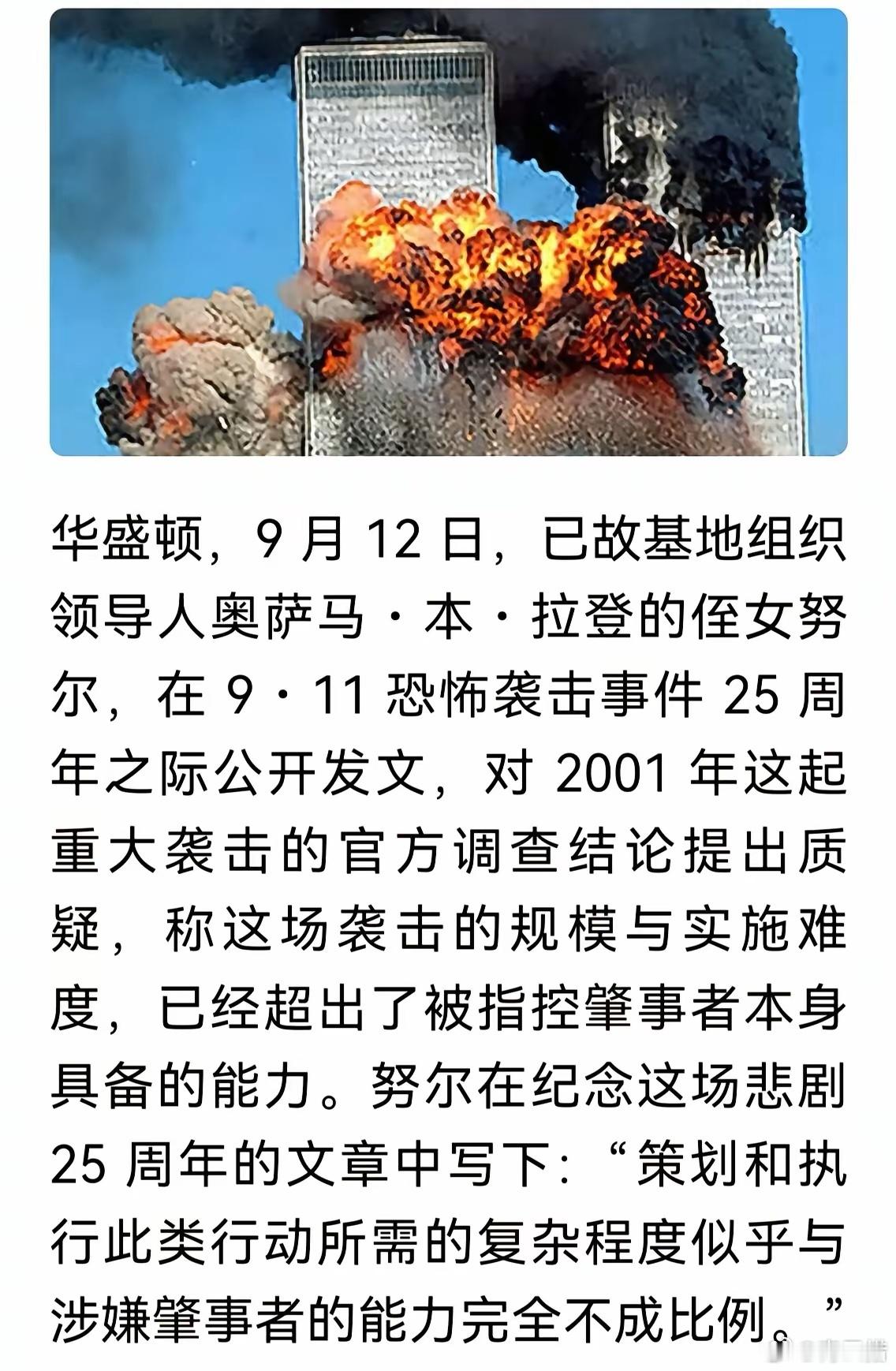 我记得是本拉登自己宣布的，难道这也能背锅？ ​​​