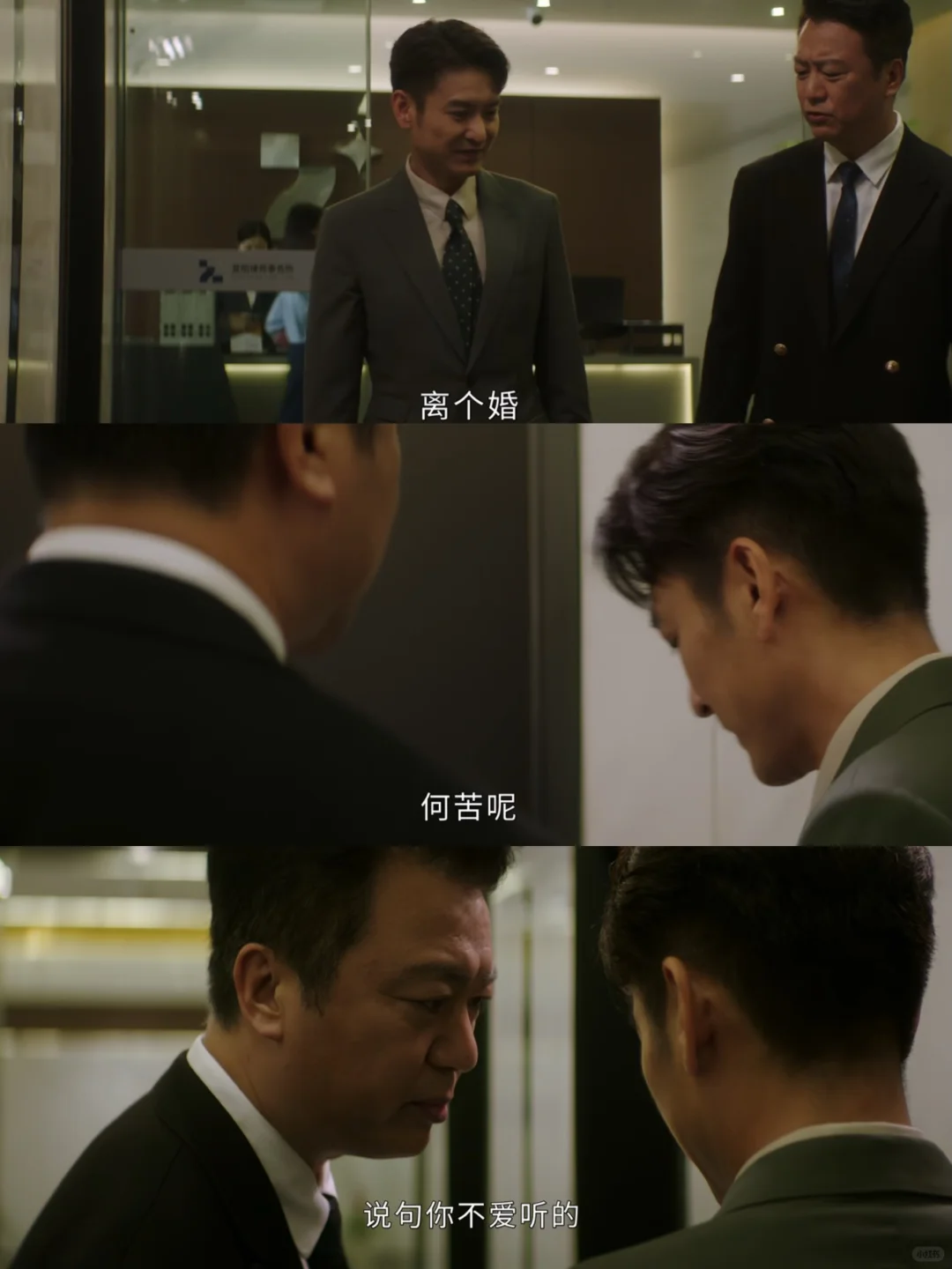 他觉得老婆暗算他，还要复婚？