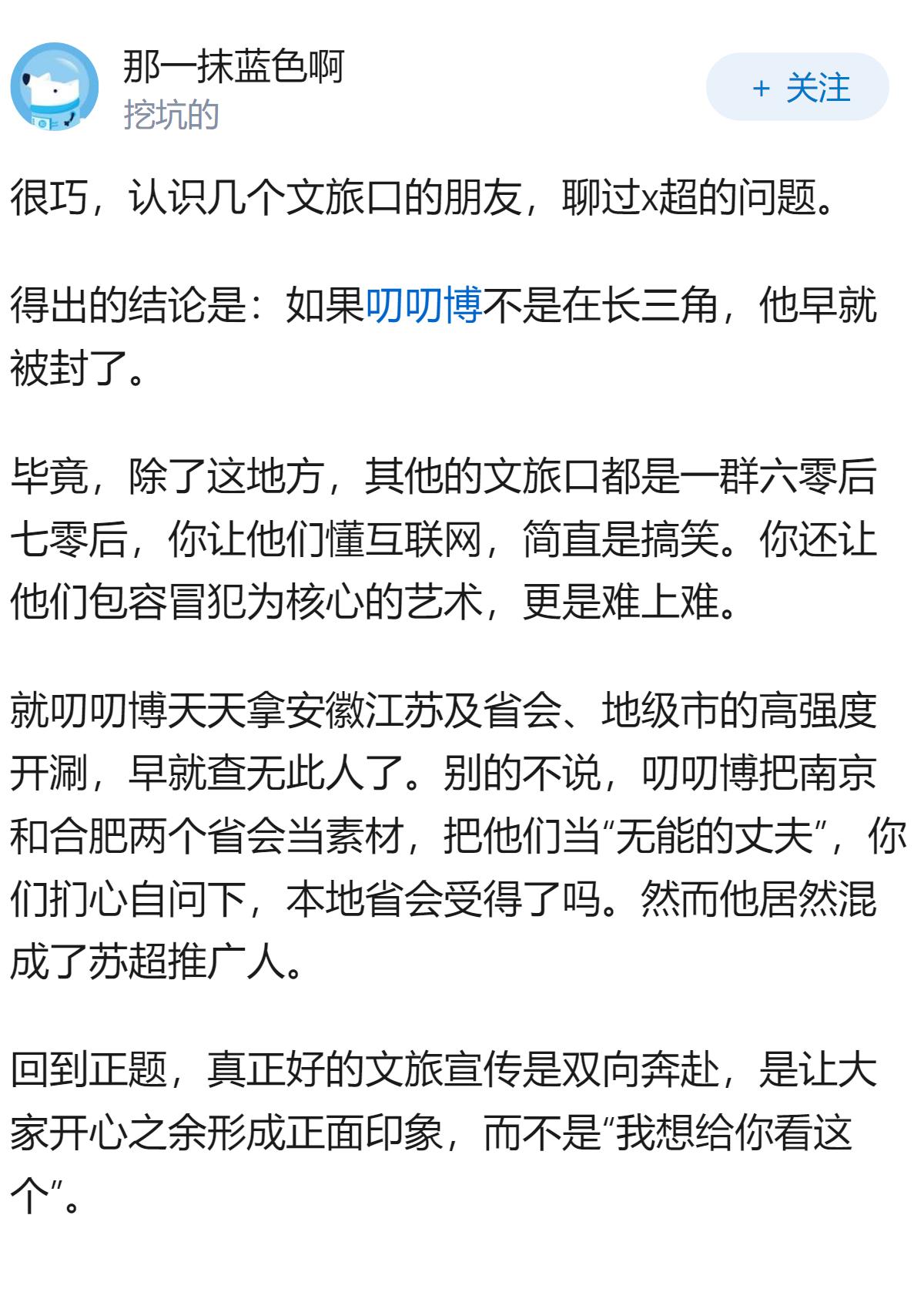 关于山东夏雨荷事件的一些看法？