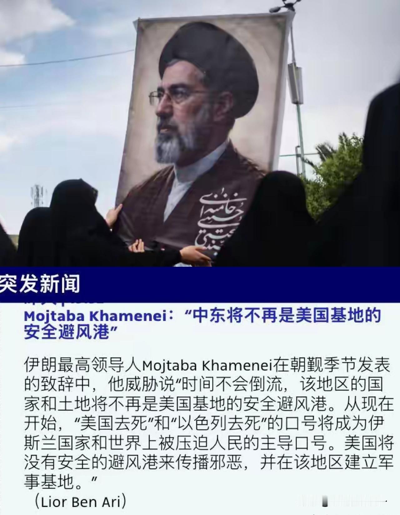 穆杰塔巴:以色列去死！我就奇怪了，你说伊朗和以色列到底是咋结下梁子的？

以色列