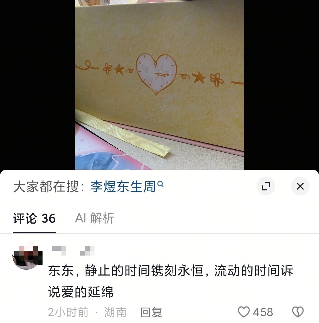 生周侧面的钟也是3:15，然后我就看到了评论区的这句话，啊啊啊啊啊啊东毛是大文豪