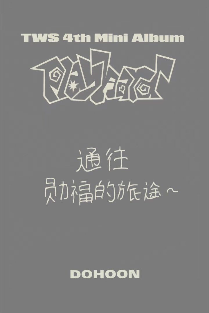通往勋福 