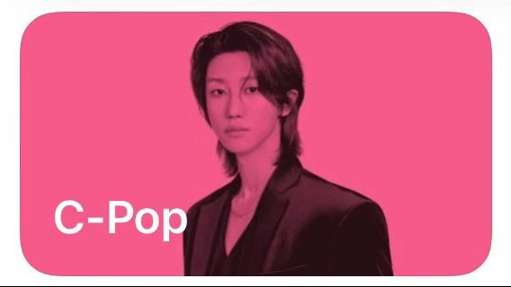 徐明浩又又又登上C-POP封面人物，这次是带着新歌《不见了》 登封。绿卡皇帝具象