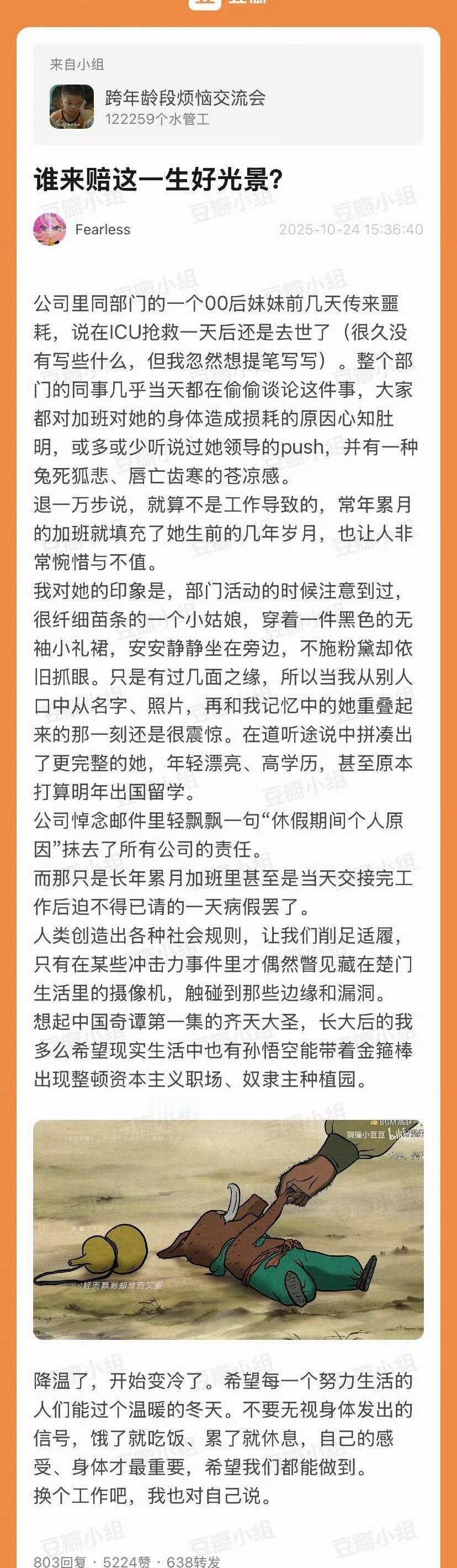 看到这个消息 再加上昨天古二王家卫那个录音 我还是那句话 大家开开心心的 遇到p