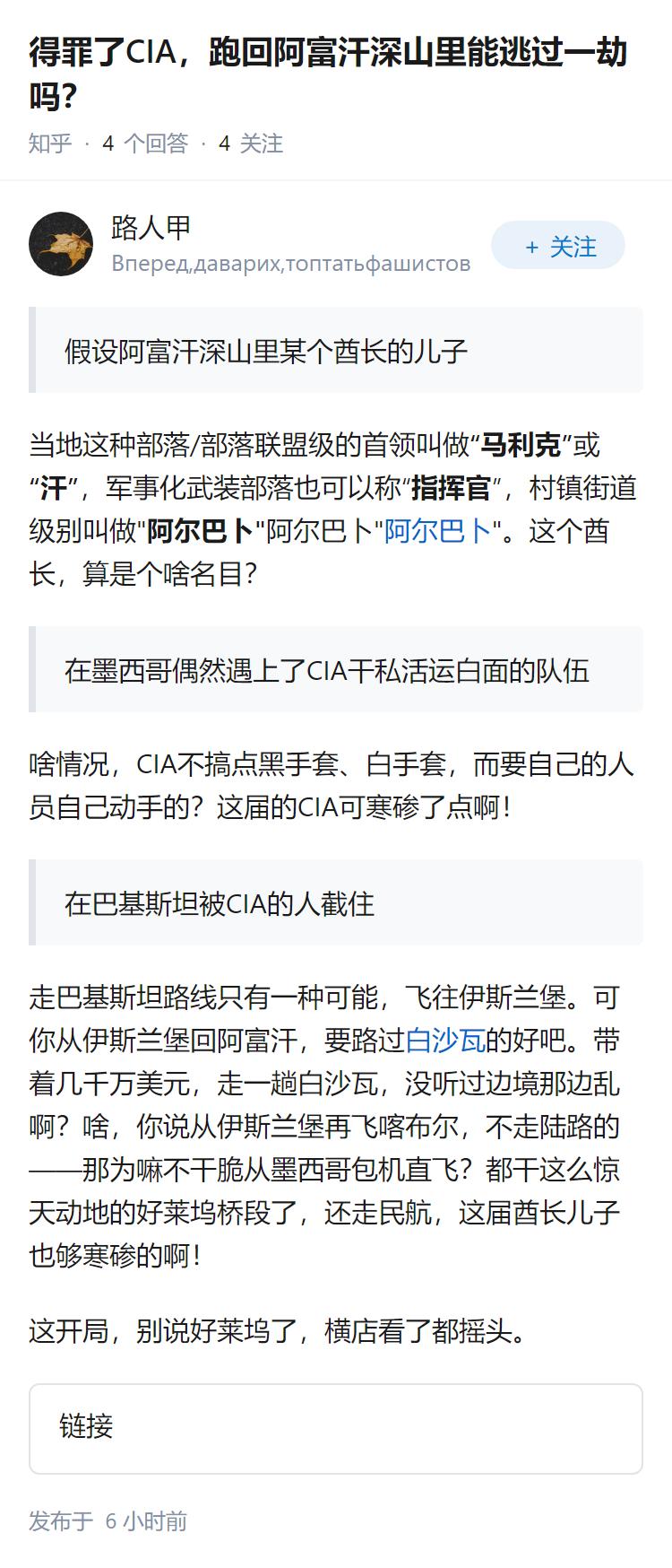 得罪了CIA，跑回阿富汗深山里能逃过一劫吗？