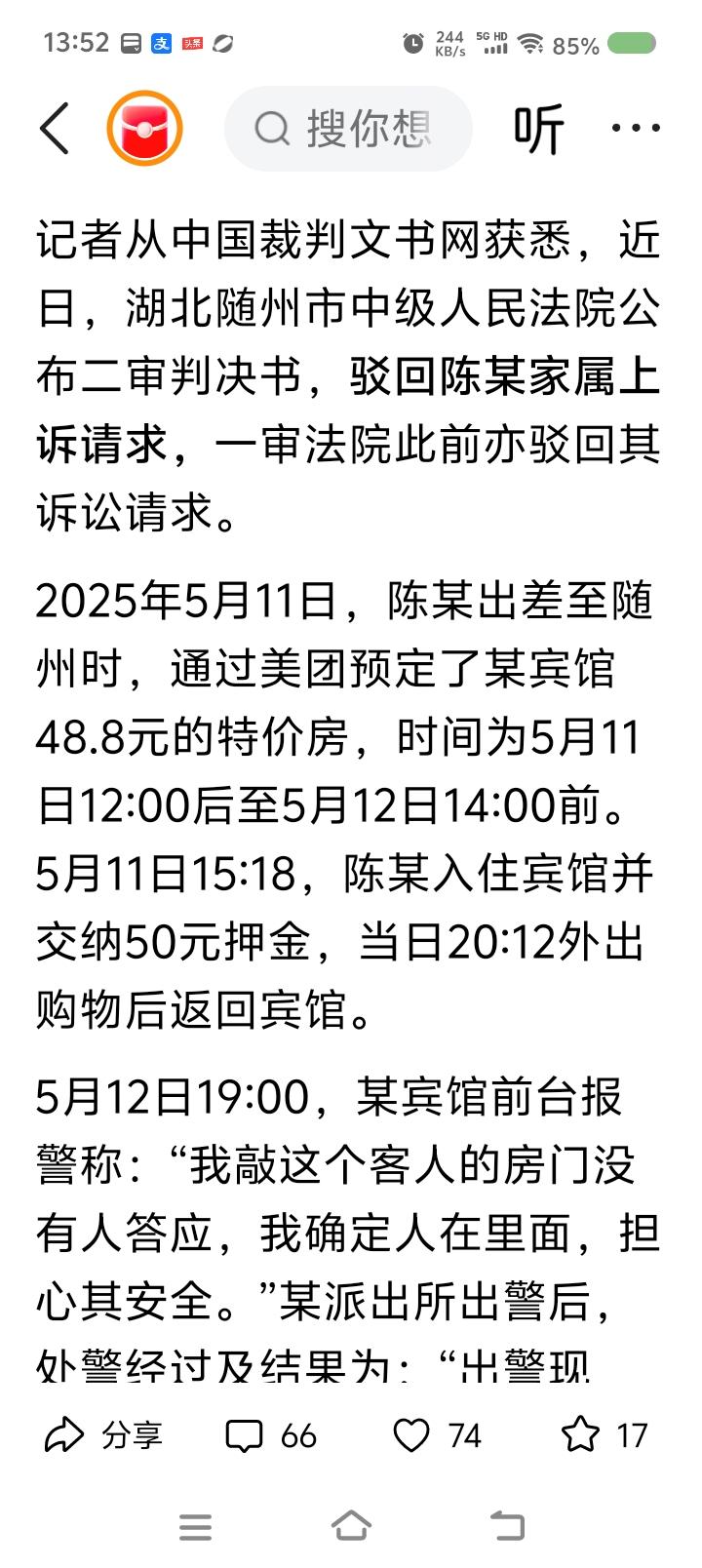 该酒店有责任么？——
据报道，一男子出差住宾馆，倒地昏迷。服务员在预定退房时间5
