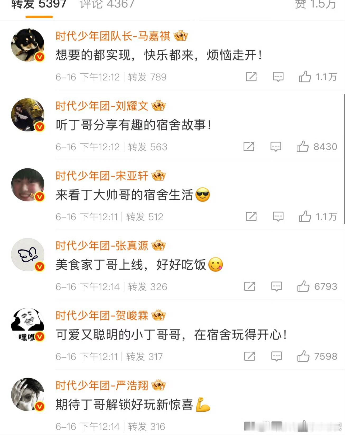 时代少年团宣传丁程鑫我们的宿舍我们的宿舍2开播时代少年团给丁程鑫我们的宿舍2开播