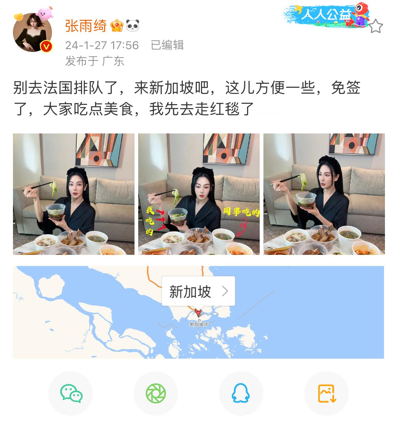 #张雨绮让大家来新加坡排队# 新加坡免签了，张雨绮喊大家来新加坡排队啦，这下终于
