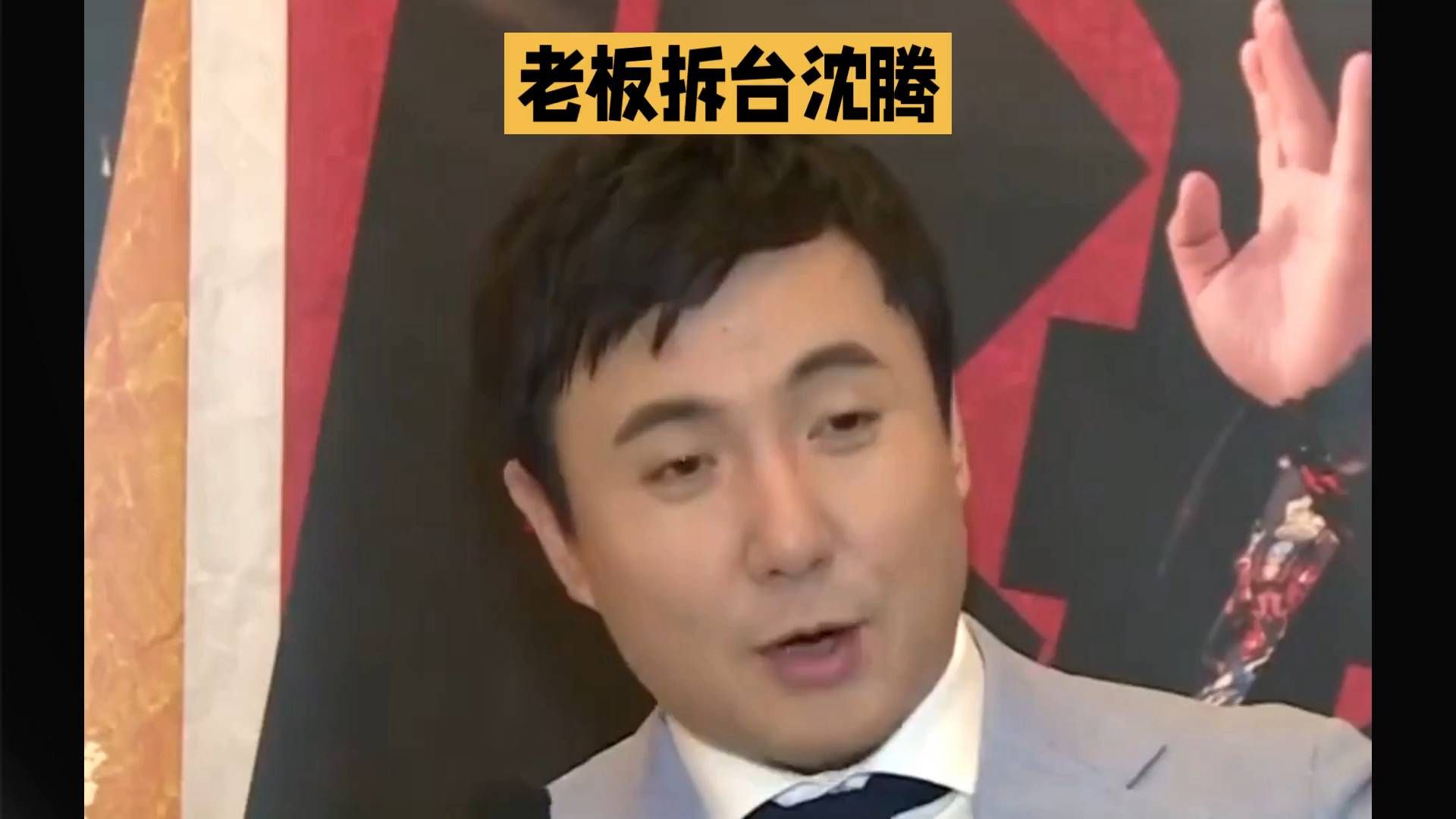 #老板拆台# 馅饼店老板 沈腾就是太饿了