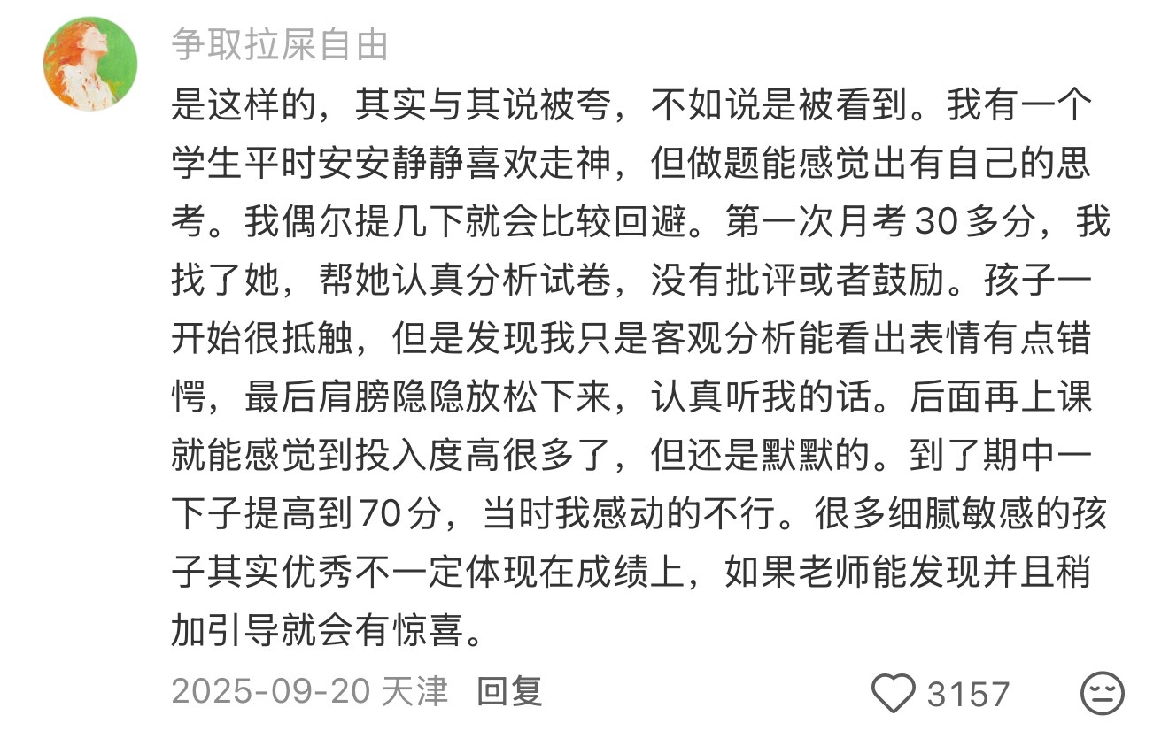 当了老师才懂中国孩子格外渴求认可 
