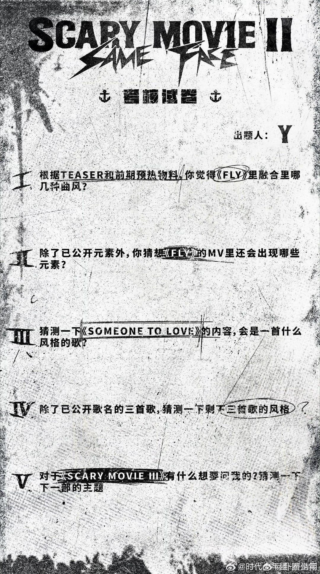 严浩翔新专考卷新专考卷趣味满满，每一题都能感受到浩翔的用心创作，实力歌手太绝了！