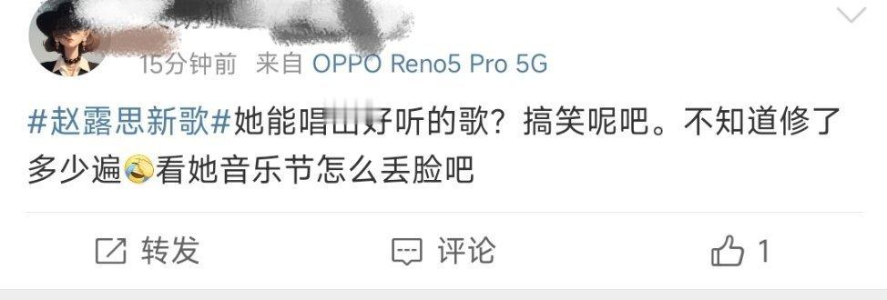 黑粉是知道怎么让我高兴骄傲的[嘻嘻]不止是她唱的，还是她写的不止是她写的，还是她