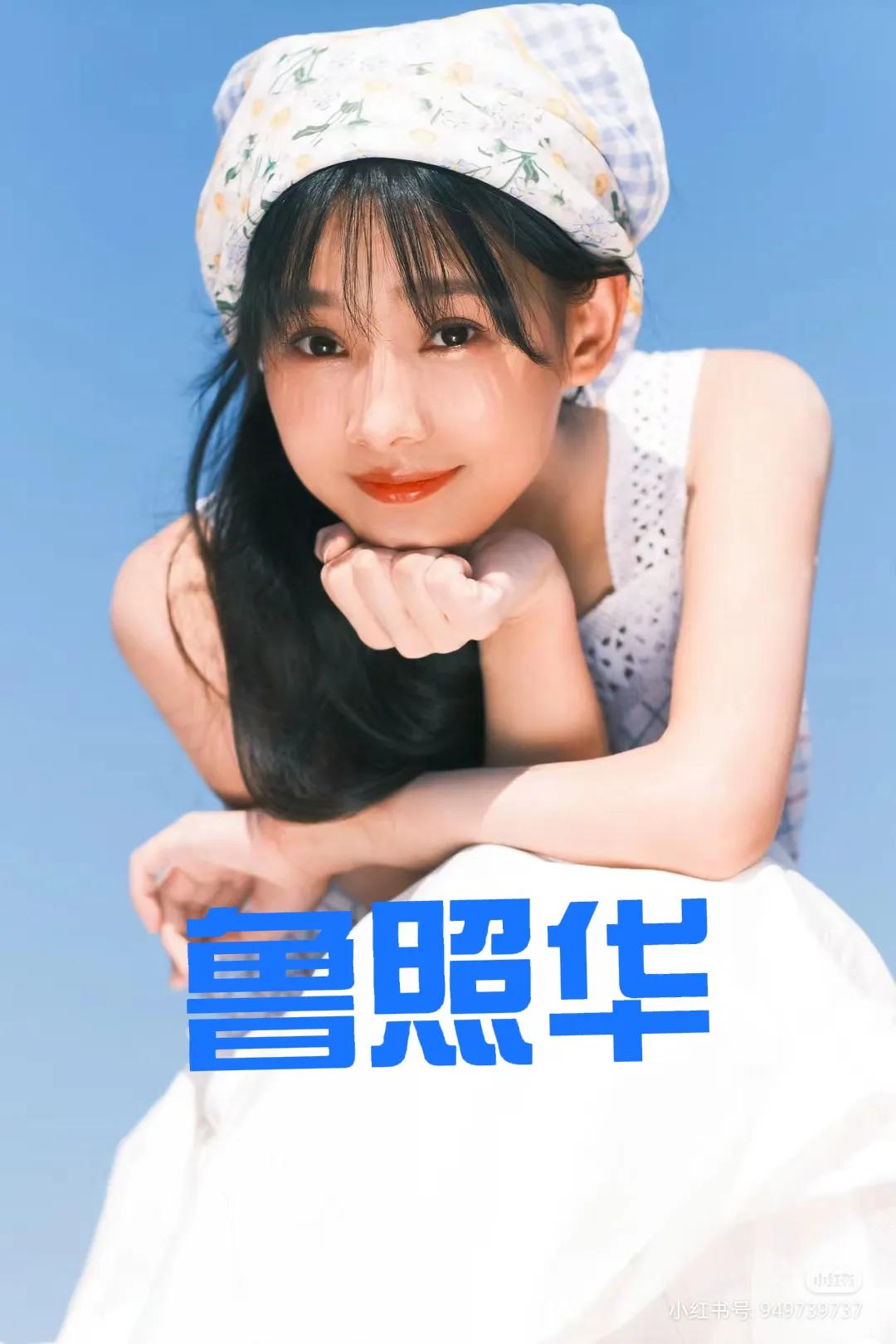 1.鲁照华看《再见 李可乐》从头哭到尾，哭的稀里哗啦的，原来演员看剧也会沉入剧情