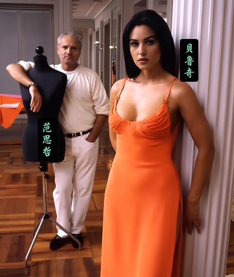 贝鲁奇与时装大师范思哲的留影