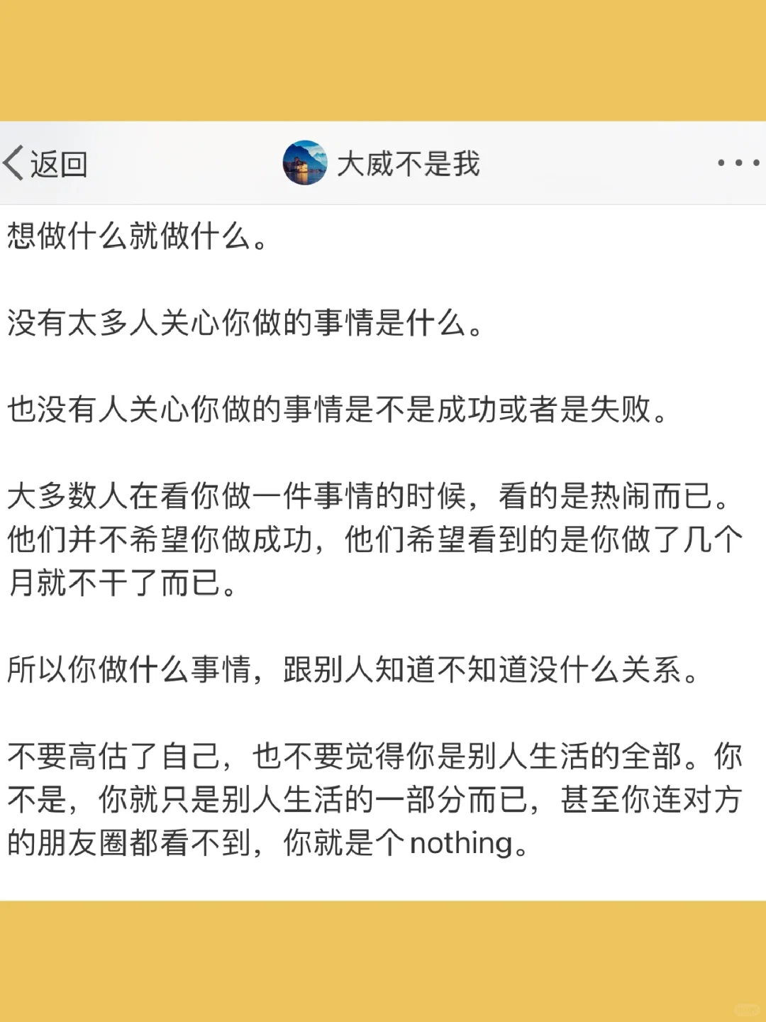 想做什么就做什么。  没有太多人关心你做的