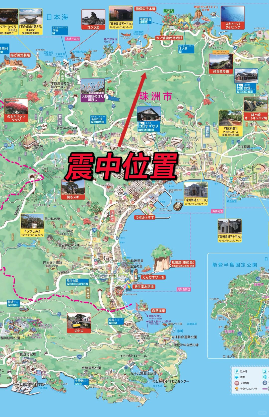 日本7.6级地震震中附近地图（高清分页）