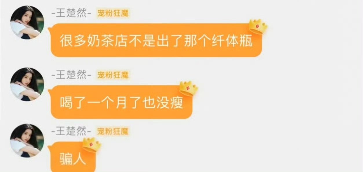 王楚然减肥演我王楚然我减肥王楚然减肥演我 ​​​