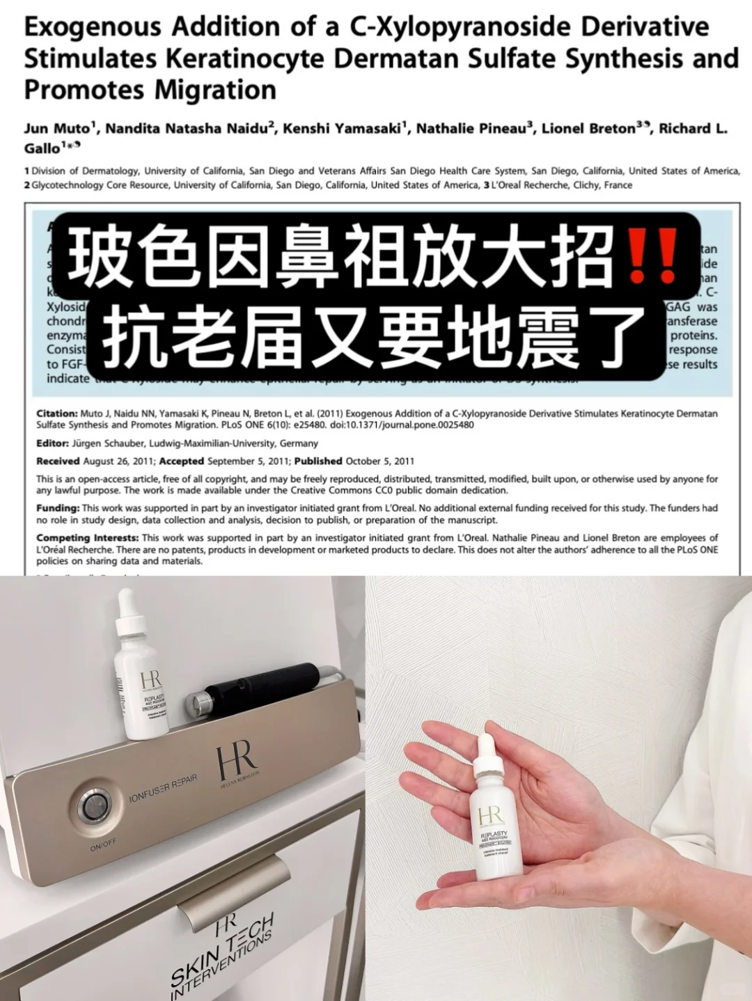 赫莲娜鼻祖放大招！玩的就是玻色因信息差