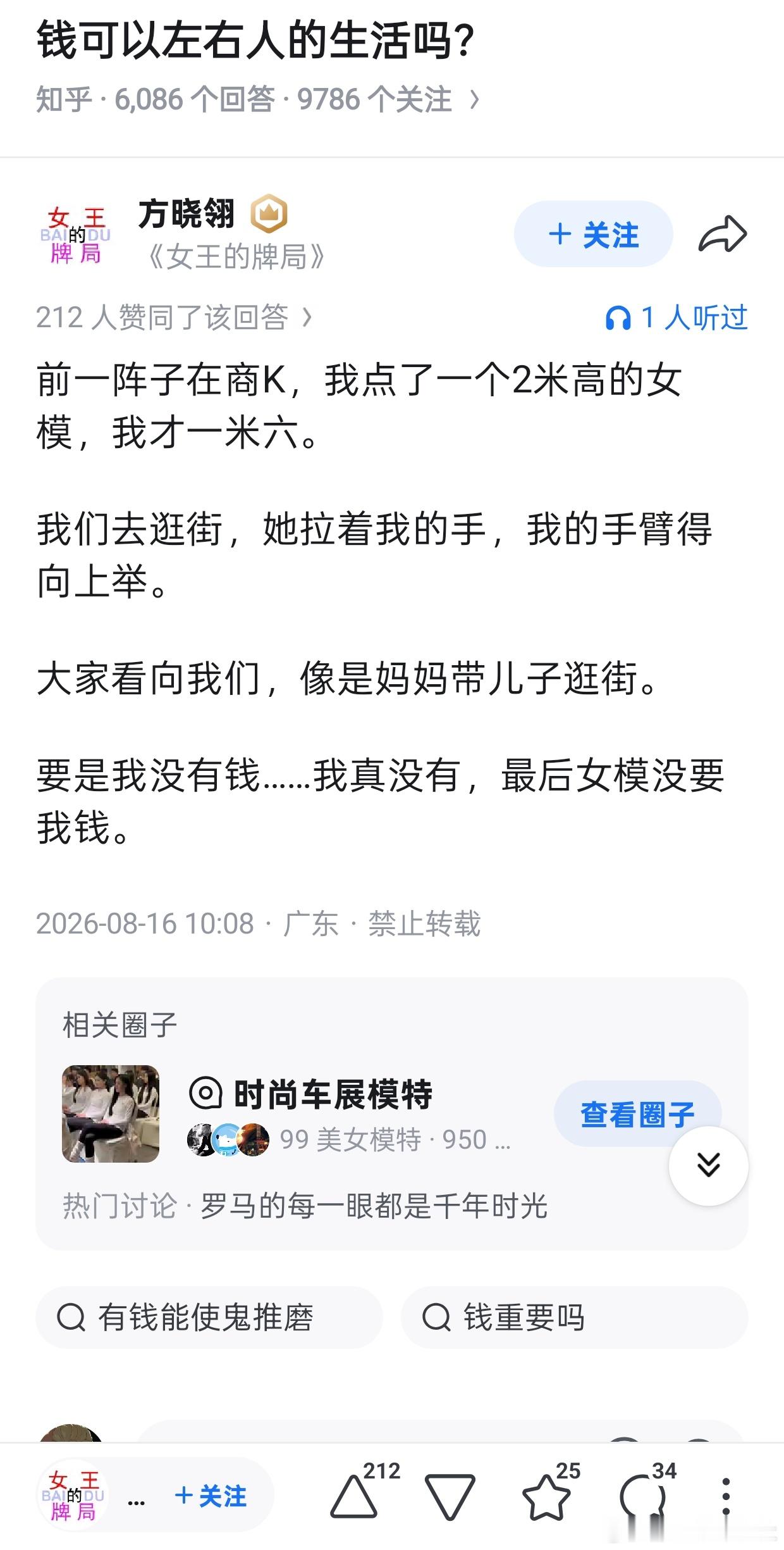 精英论坛知乎