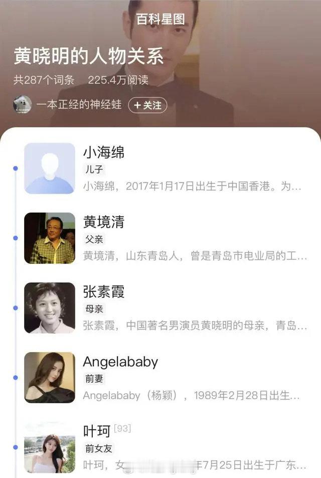 黄晓明叶珂分手实锤  黄晓明与叶珂的分手方式堪称独一无二，居然是通过百度百科来宣