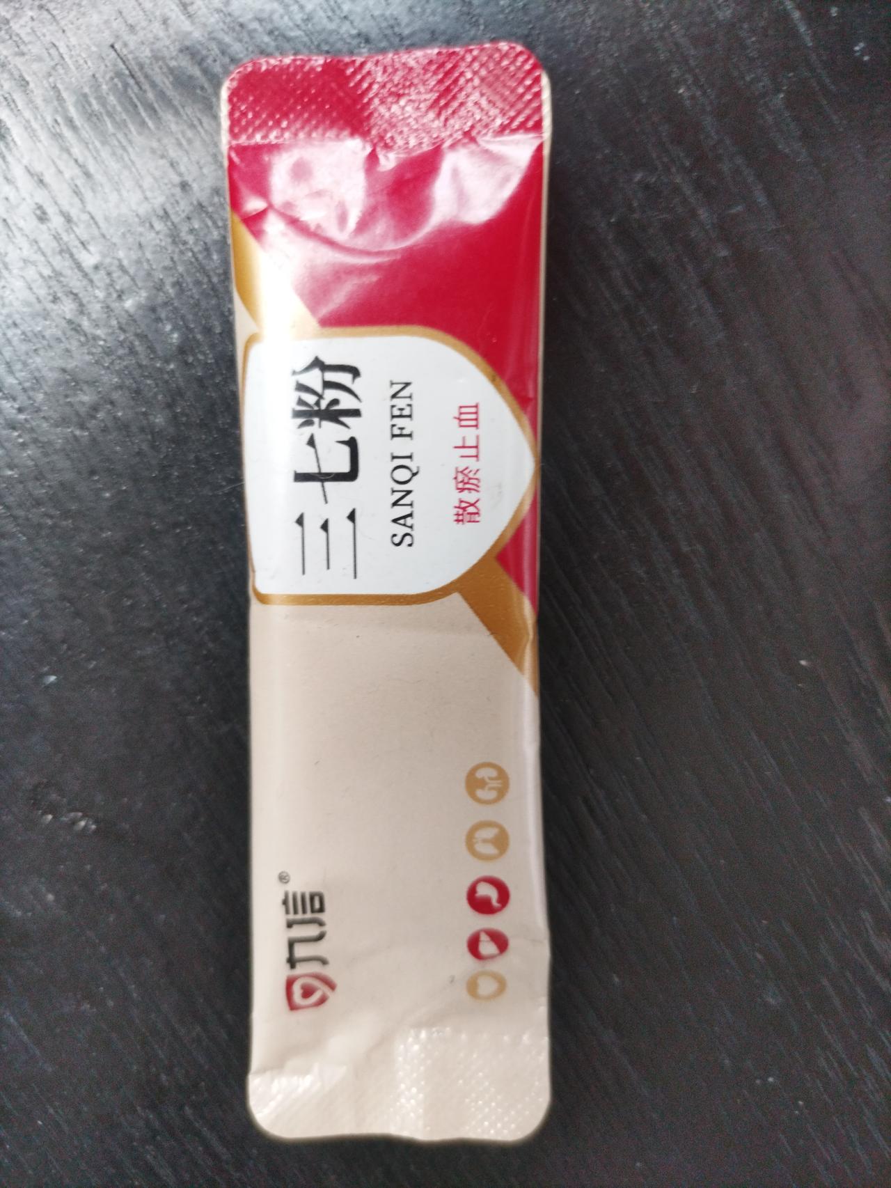 有多少人，在社会历练的，像某些药物一样，可以双向调节。

· 三七：核心是“生打