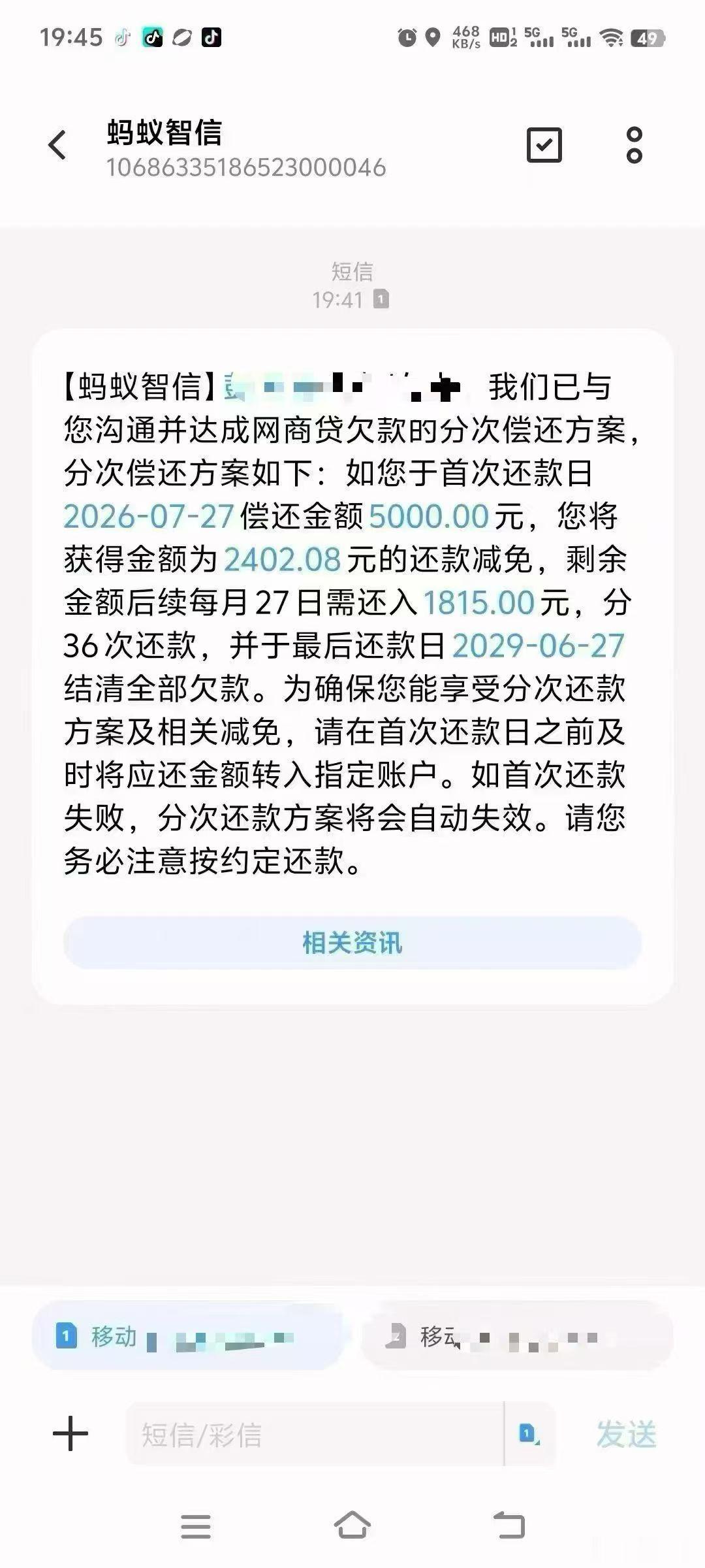 网商贷本金分期方案下发（有首付），目前网商贷二次分期成功率高，花呗借呗二次分期成