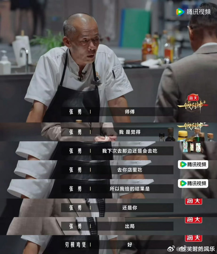莫氏鸡煲老板上综艺了📅7月29日节目正式播出，莫叔带着市井家常鸡煲，和各路专业