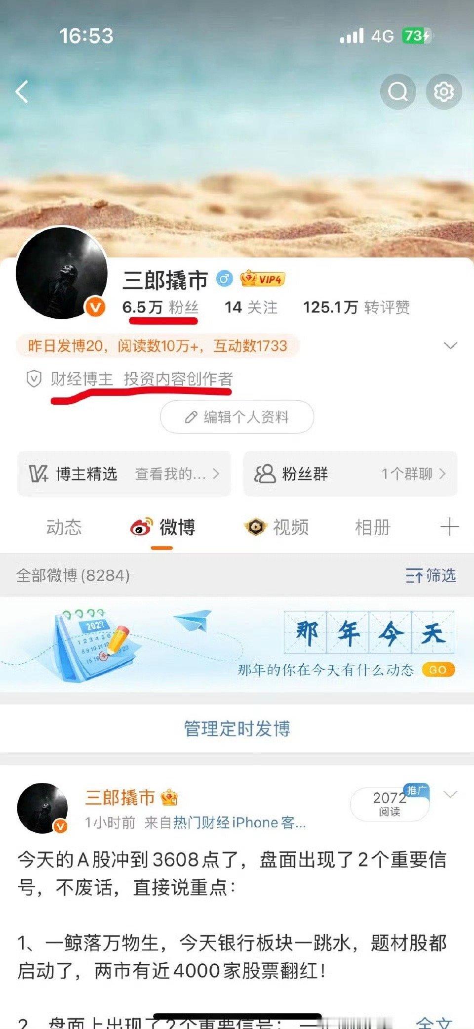 紧急通知⚠️紧急通知⚠️紧急通知⚠️有很多粉丝问这个是不是我？家人们要注意了现在