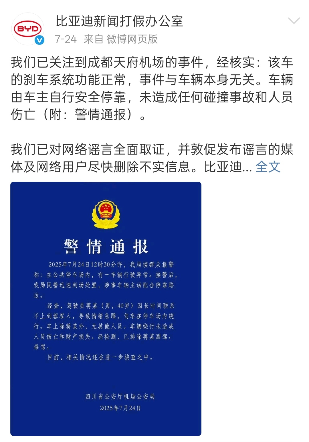 有人负重前行，却屡遭质疑，今天国产汽车品牌正在面临极其严峻的考验！那就是造谣，之