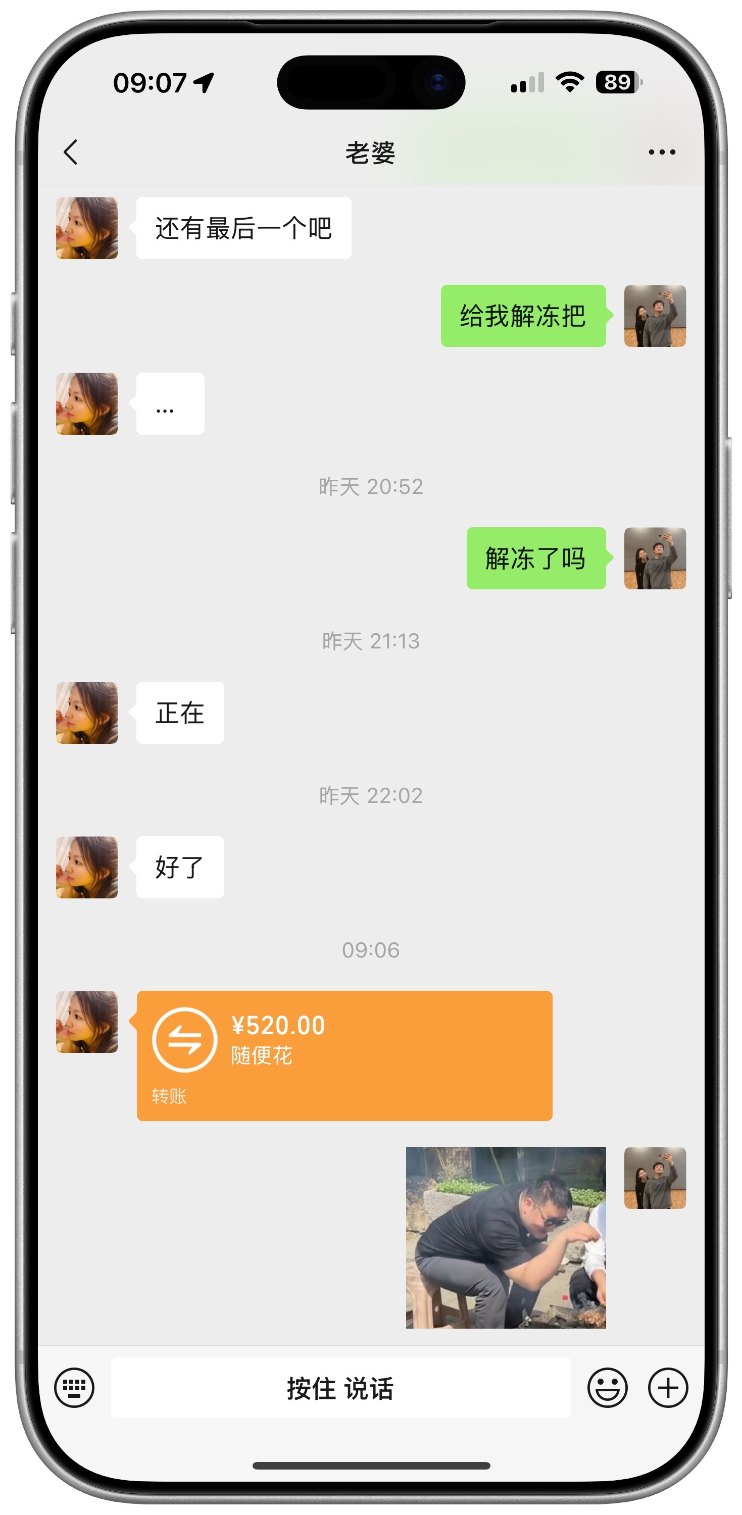 哦，原来今天是520啊 