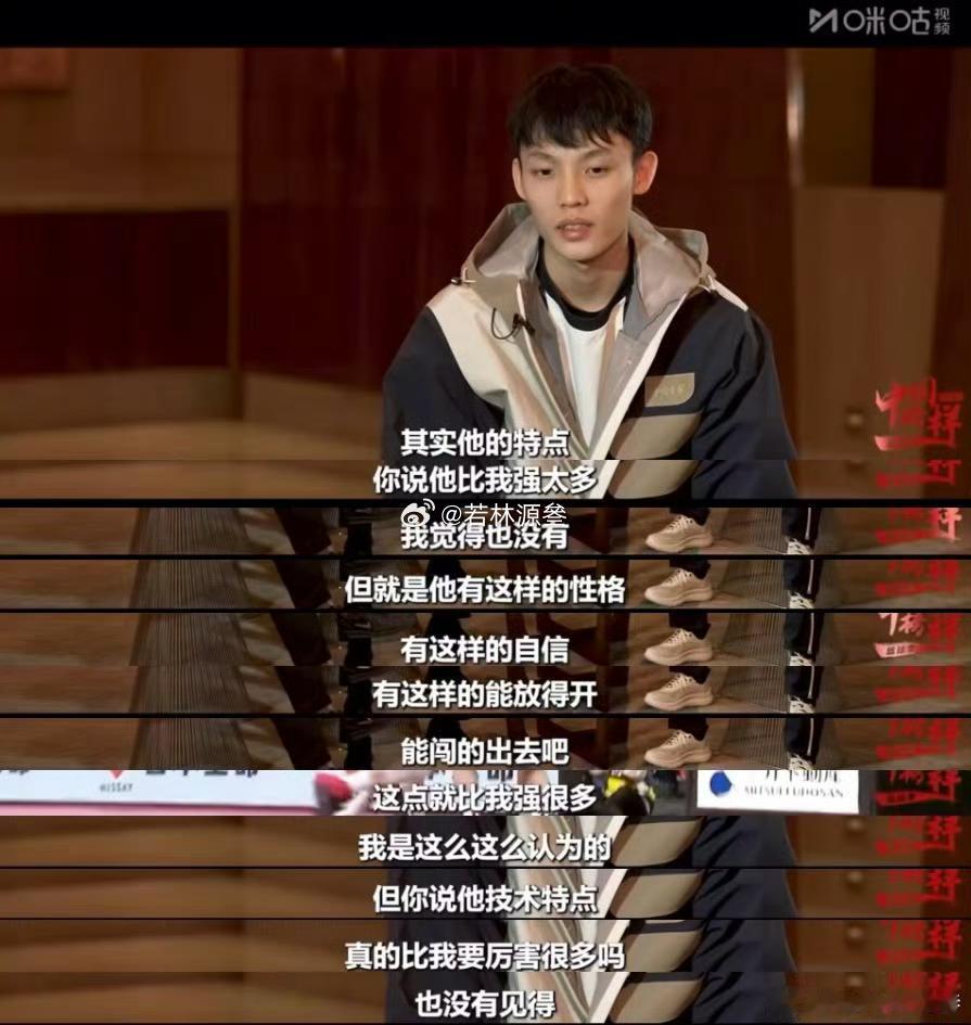 徐杰点评胡明轩。 ​​​