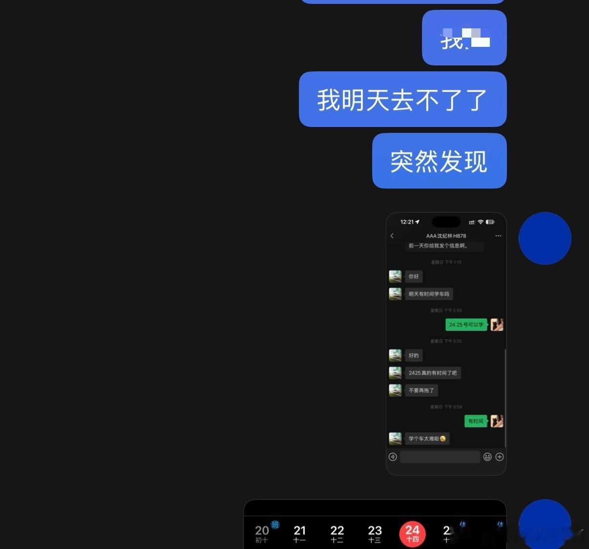 我好没用、老记不住 ​​​