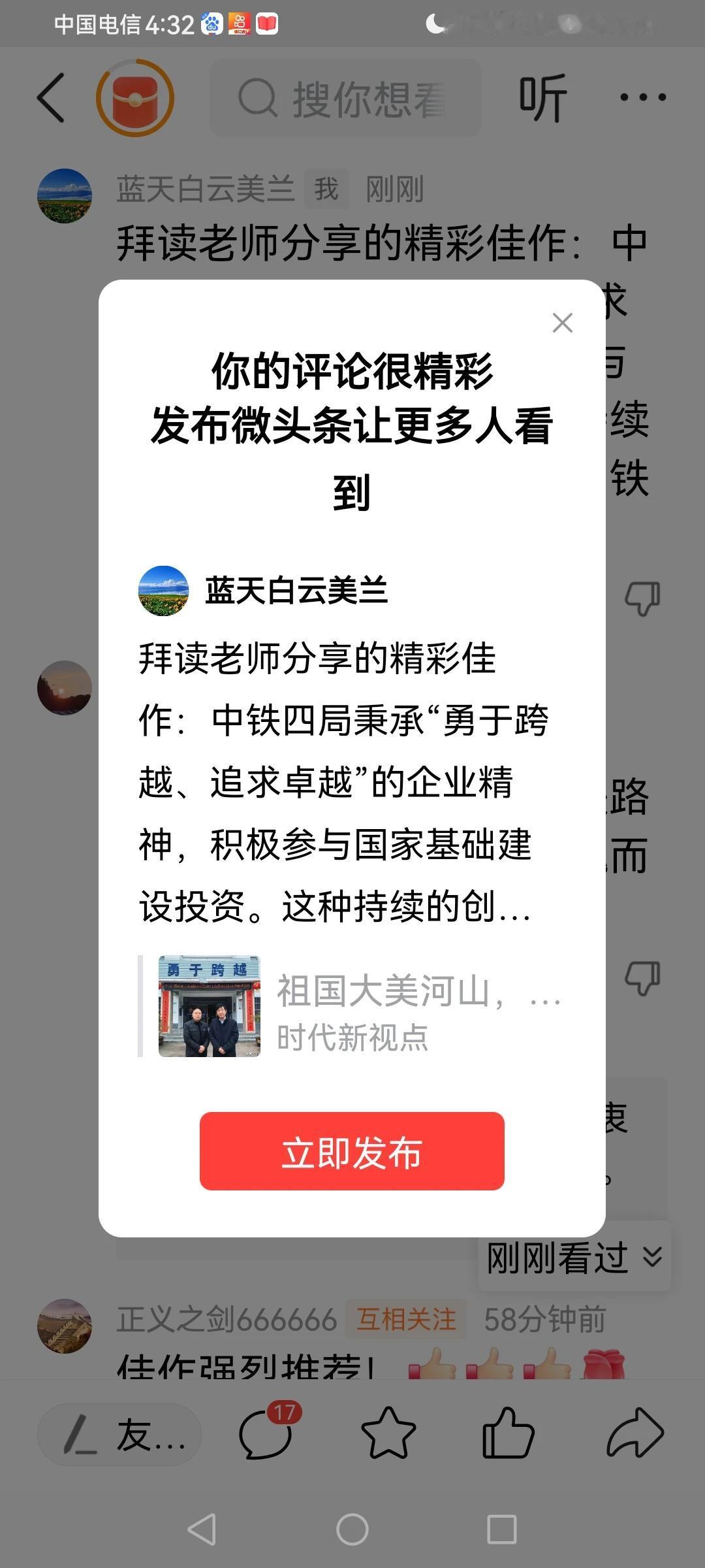 感谢平台的厚爱[赞][玫瑰]感谢大家的支持[赞][玫瑰]