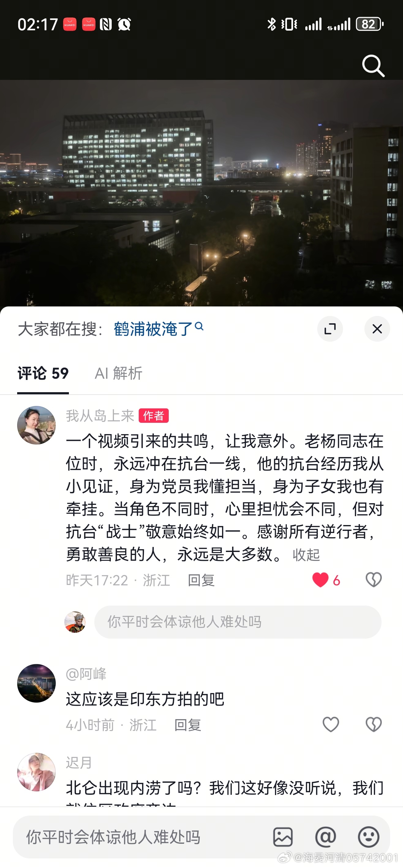 何以奇迹“浙政钉”抗台，是每一个人筑起来的高墙，这一个个鲜活的人，都来自你我之间
