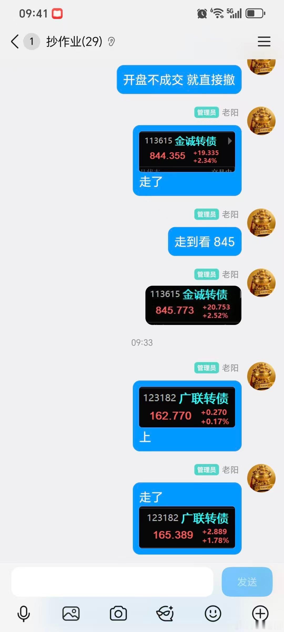 最近被冲高回落搞得有心理阴影了，所以今日没有去做任何格局的事情，两个债都是见好就