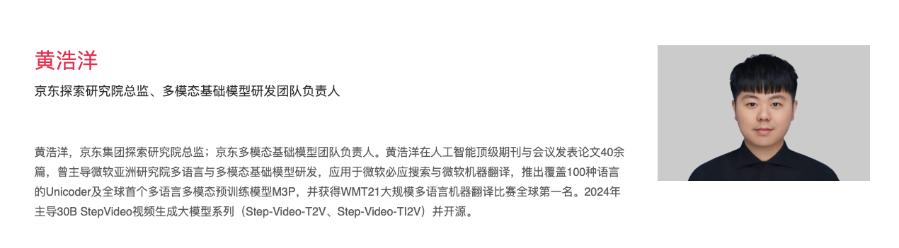厂哥收到消息，近日京东内部发布公告，宣布AI领域高层调整：任命王佳琦为探索研究院