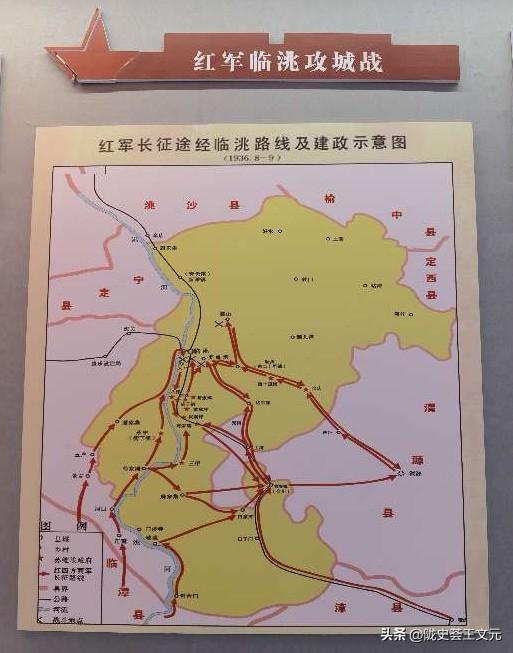 珍贵记忆：他们目睹了红军攻打临洮城
红军长征过甘肃，依据《岷洮西战役》方略，红四