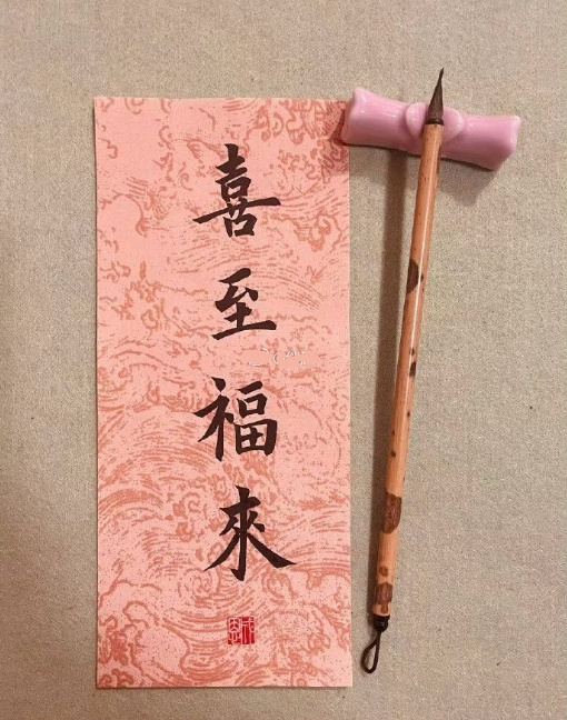 转赞，喜至福来，你的所求、所盼、所想皆能顺利如愿。运势
