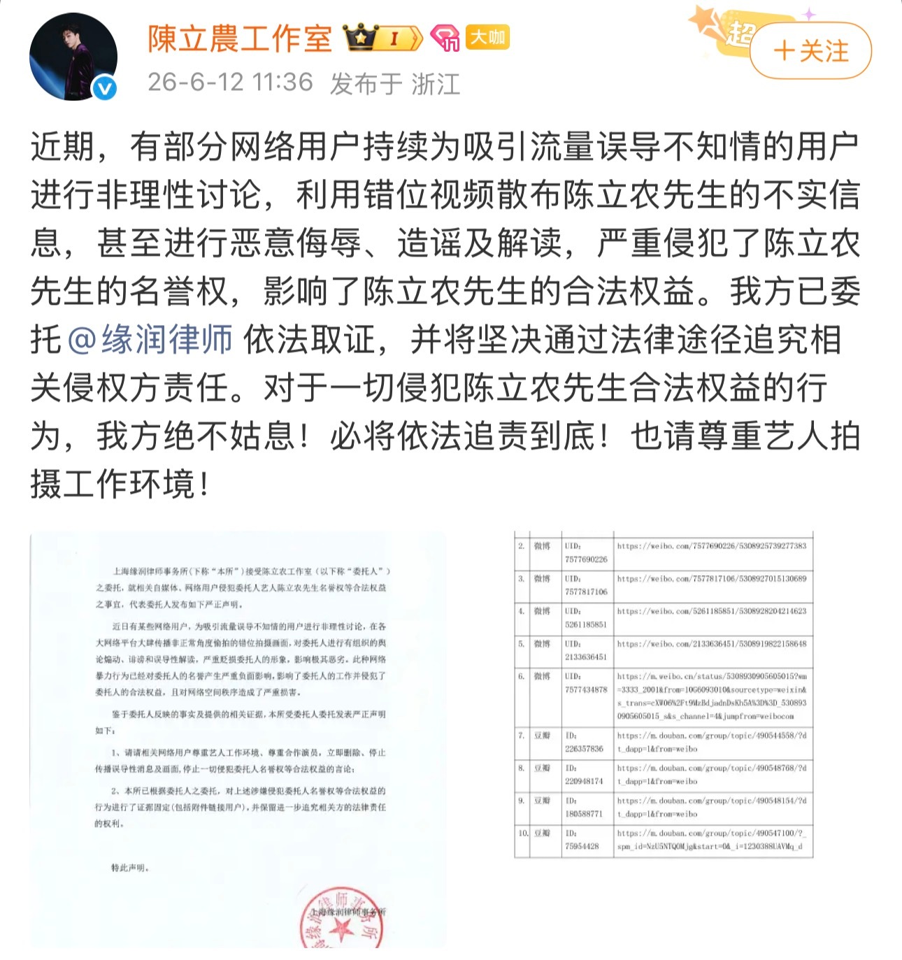 陈立农工作室回应说图是借位的！你们别害农农啦！！人家要告呢！