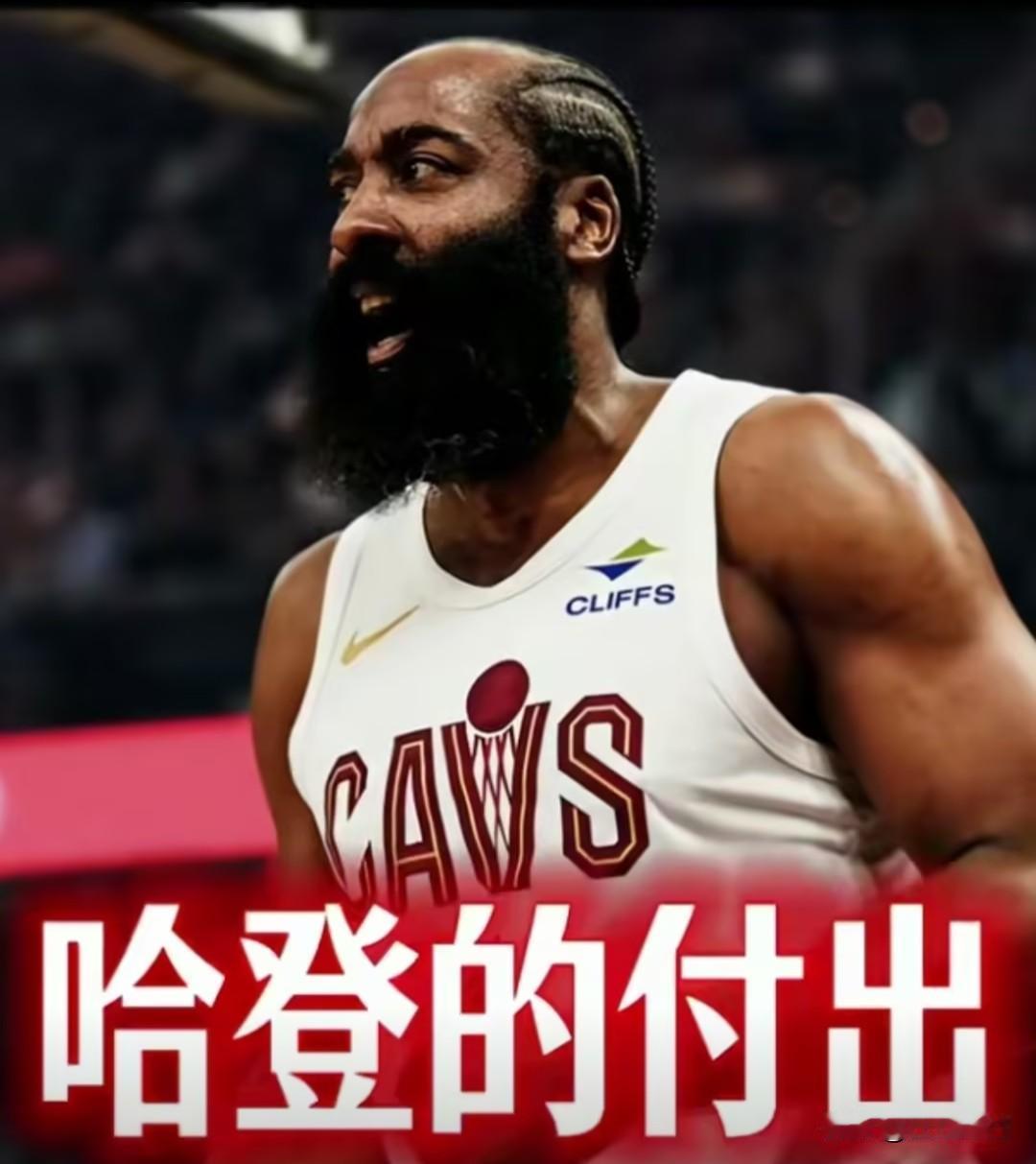 哈登两年6000万续约骑士，下赛季首要任务是磨合阵容，激活内线双塔艾伦和莫布利，